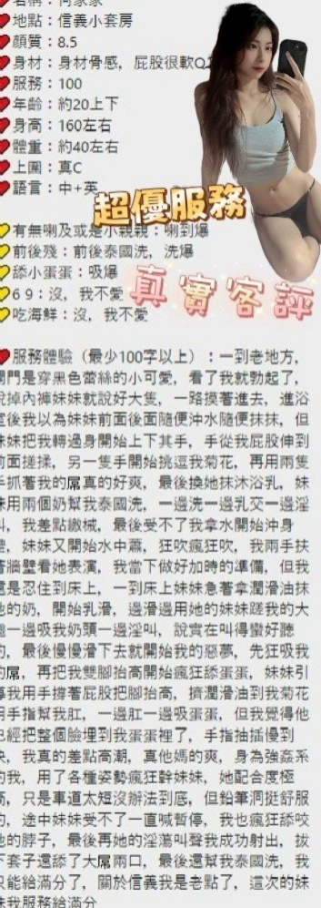 新瑜資料卡：老闆娘，桃園定點茶